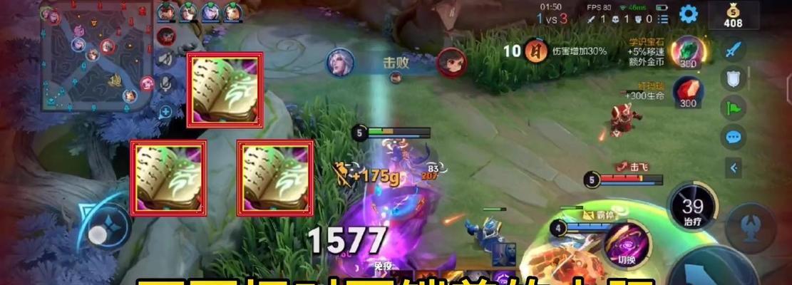 小明改版出装铭文攻略（全方位解析最强战术装备搭配，助你称霸竞技场！）-第2张图片-游技攻略库