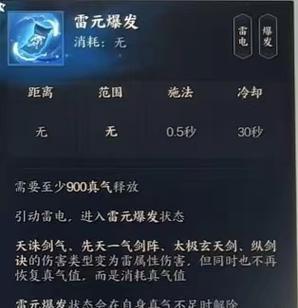 诛仙青云技能攻略（掌握关键技能，成就青云之巅）-第3张图片-游技攻略库