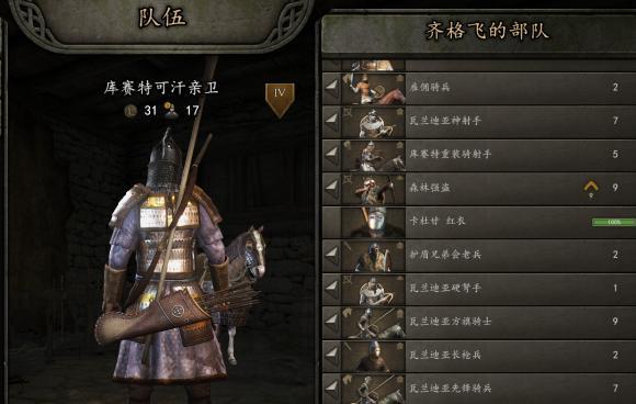 骑砍2技能满级攻略（掌握关键技能，轻松提升战斗力！）-第3张图片-游技攻略库