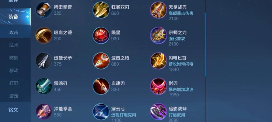 韩信出装实战攻略（胜战之道，从装备开始）-第3张图片-游技攻略库