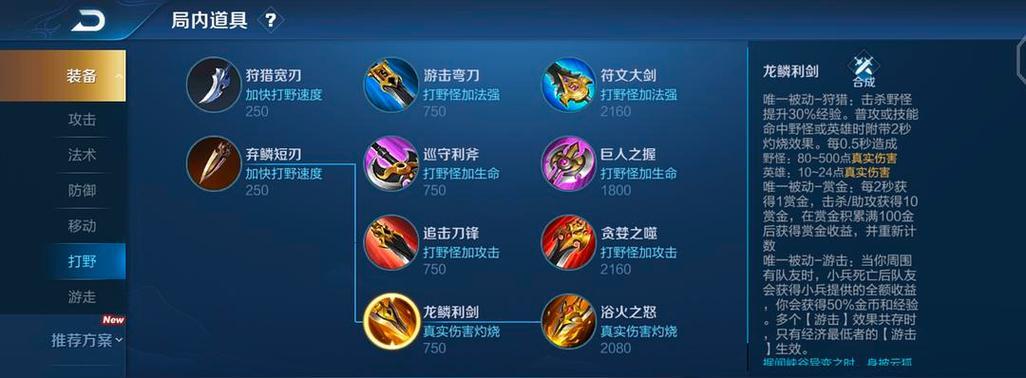 廉颇连招及出装攻略视频分享（王者荣耀廉颇高效连招与出装策略视频教学）-第2张图片-游技攻略库