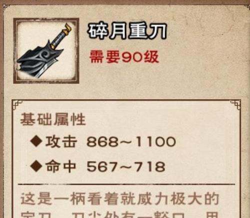 烟雨江湖攻略（优化你的战士技能装备，成就江湖霸主！）-第3张图片-游技攻略库