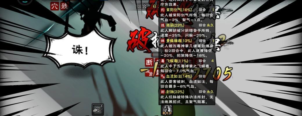 《以太极铭文出装攻略大全》（打造最强以太极装备，征战无敌之路！）-第1张图片-游技攻略库