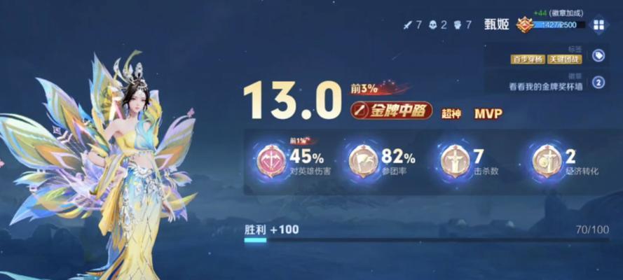 《真理甄姬出装铭文攻略最新》（了解真理甄姬的最佳装备和铭文选择）-第1张图片-游技攻略库