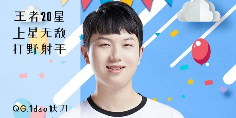 妖刀打野教程（提高胜率的关键技巧，装备和路线指南）-第1张图片-游技攻略库