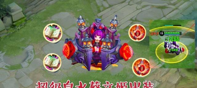 《狗熊对战奶妈出装攻略大全》（如何选择适合狗熊对战奶妈的出装以取得优势？）-第2张图片-游技攻略库