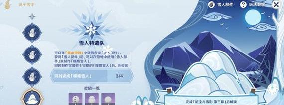掌握联盟雪人技能，成为绝对霸主！（详细教学攻略，让你熟悉每一个技能细节）-第3张图片-游技攻略库