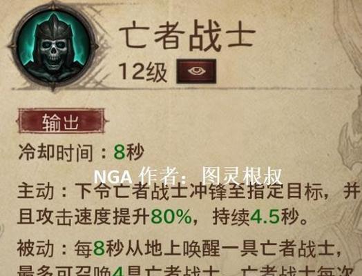 不朽法师技能加点攻略（技能加点分析、升级路线和战斗策略一网打尽）-第2张图片-游技攻略库