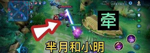 小明改版出装铭文攻略大全（全面解析小明改版出装铭文的最佳选择，助你在游戏中一路高歌猛进）-第2张图片-游技攻略库