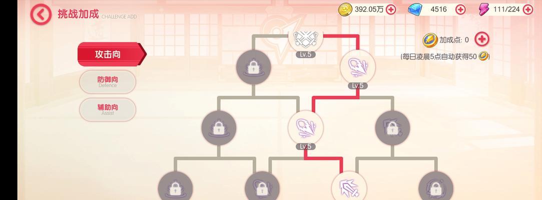 《口袋觉醒技能点攻略大全》（掌握技能点，成为无敌训练师！）-第2张图片-游技攻略库