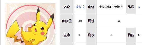《口袋觉醒技能点攻略大全》（掌握技能点，成为无敌训练师！）-第1张图片-游技攻略库