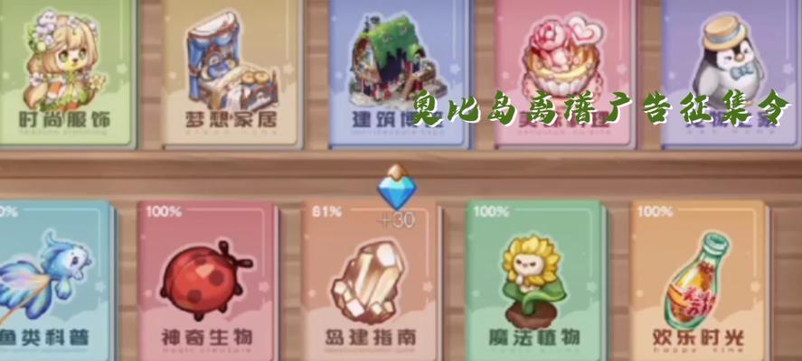 奥比岛技能升级攻略（一步步提升技能，征服奥比岛的秘诀揭密！）-第3张图片-游技攻略库