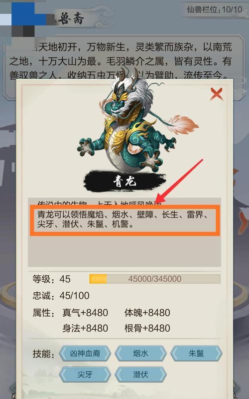 剑仙技能搭配攻略（揭秘剑仙技能搭配的最佳组合与使用方法）-第2张图片-游技攻略库