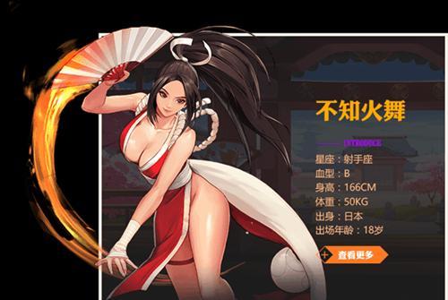 掌握不知火舞技能释放攻略的秘诀（打造无敌舞者——不知火舞攻略解析）-第1张图片-游技攻略库
