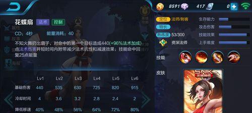 掌握不知火舞技能释放攻略的秘诀（打造无敌舞者——不知火舞攻略解析）-第2张图片-游技攻略库