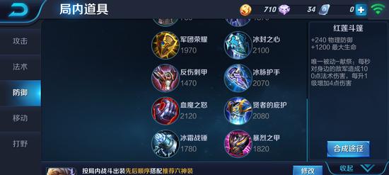 《冷艳登场！寒冰超模出装攻略大揭秘》（华丽转身时尚无敌）-第3张图片-游技攻略库