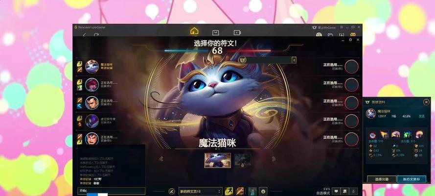 猫咪天赋符文出装攻略（教你打造最强猫咪装备，提升战斗力）-第3张图片-游技攻略库