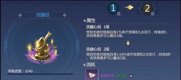 暗黑剑侠技能加点攻略（掌握技能加点技巧，提升战斗实力）-第2张图片-游技攻略库
