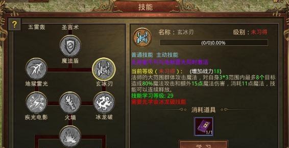 复古传奇攻略技能介绍（从入门到精通，掌握关键技能的秘籍）-第2张图片-游技攻略库