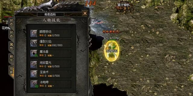 复古传奇攻略技能介绍（从入门到精通，掌握关键技能的秘籍）-第3张图片-游技攻略库