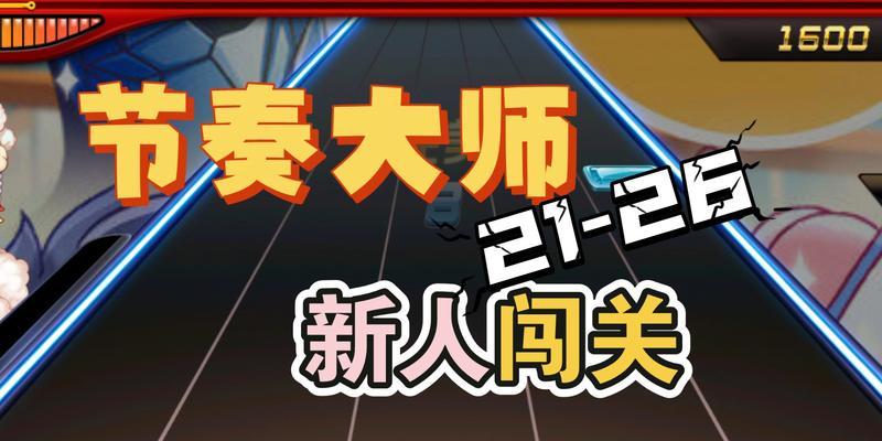 闯关大师技能加点攻略（提高闯关技巧，轻松通关无压力）-第3张图片-游技攻略库