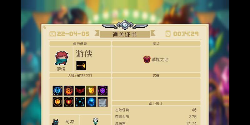 《掌握游侠三技能技巧，成为顶尖玩家》（游侠三技能攻略全解析，教你轻松驾驭战局）-第3张图片-游技攻略库