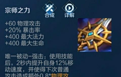 王者宗师技能加点攻略大全（提升你的战斗实力，成为王者宗师！）-第3张图片-游技攻略库