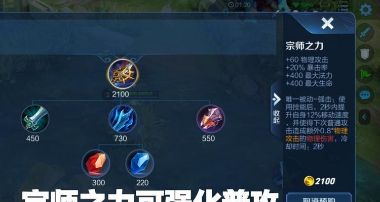 王者宗师技能加点攻略大全（提升你的战斗实力，成为王者宗师！）-第1张图片-游技攻略库
