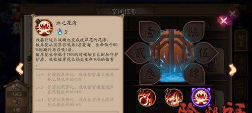 阴阳师技能攻略（打造最强阵容，助你在阴阳师世界中称雄）-第3张图片-游技攻略库
