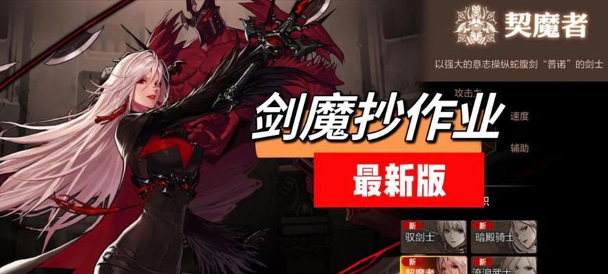 剑魔武器技能选择攻略（打造最强剑魔，技能选择全解析）-第1张图片-游技攻略库