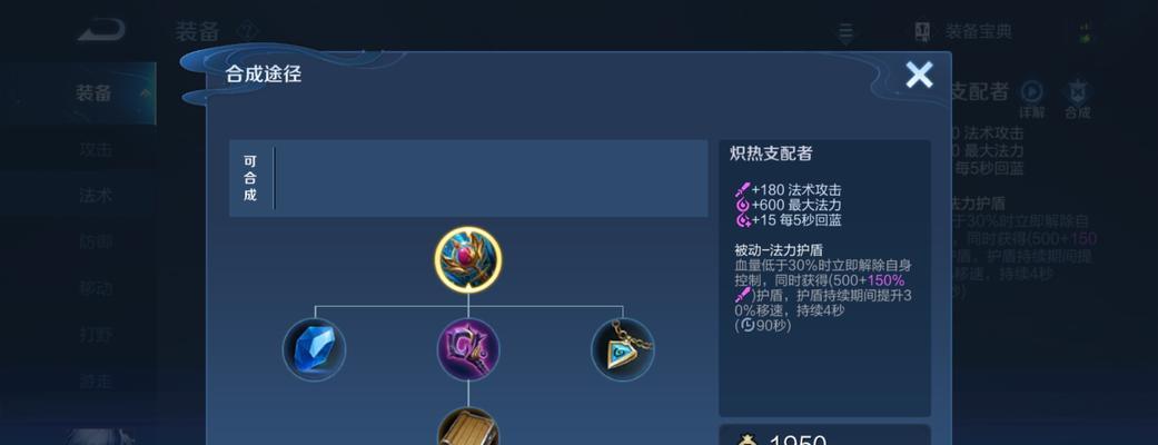 S9版本扁鹊出装攻略（护佑队友，爆发输出，玩转扁鹊！）-第2张图片-游技攻略库