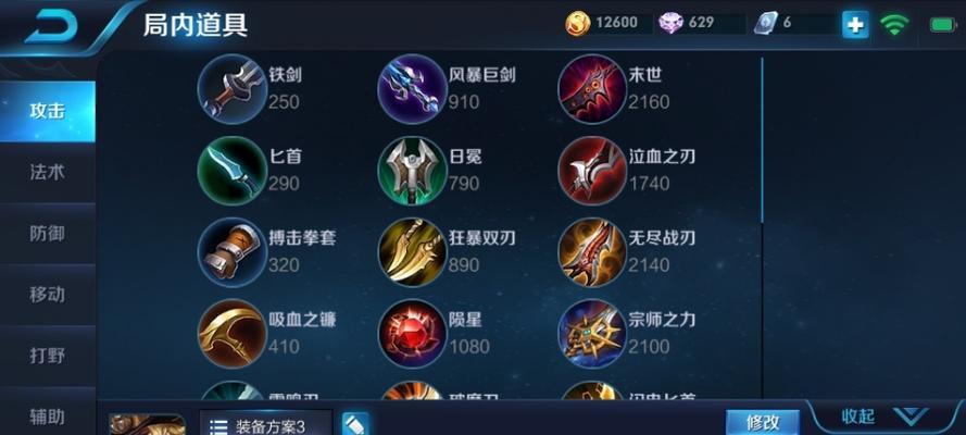 马可教学新手出装攻略视频（马可教学新手出装攻略视频，助你成为游戏高手！）-第3张图片-游技攻略库