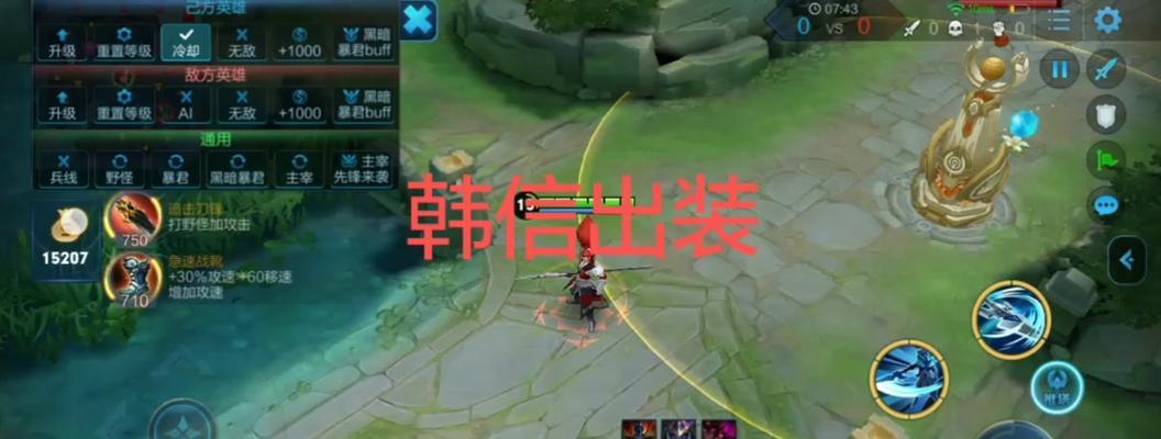 韩信出装实战攻略大全（击败敌人，成就传奇——韩信出装技巧与建议）-第2张图片-游技攻略库