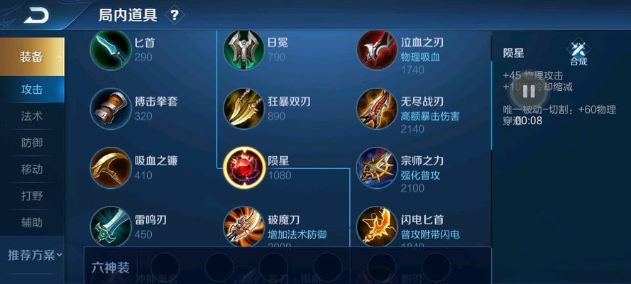 达摩武器铭文出装攻略（打破固有思维，挖掘达摩潜力，以铭文出装再创辉煌！）-第1张图片-游技攻略库