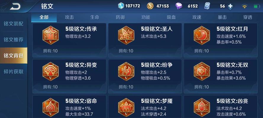 达摩武器铭文出装攻略（打破固有思维，挖掘达摩潜力，以铭文出装再创辉煌！）-第2张图片-游技攻略库