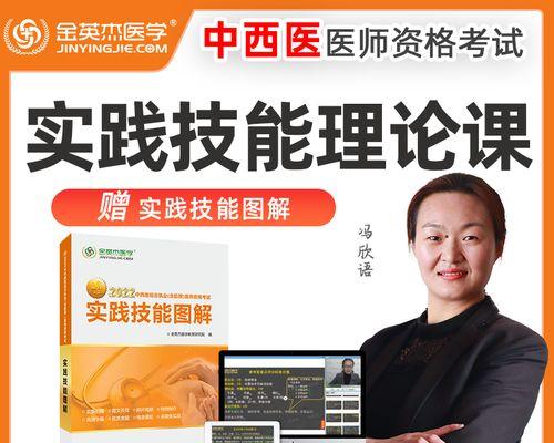 口腔医师实践技能攻略（通过精细化操作与综合管理提升口腔医师实践技能）-第2张图片-游技攻略库