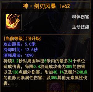 《神皇觉醒技能选择攻略》（打造最强神皇，技能选择一定要慎重）-第3张图片-游技攻略库
