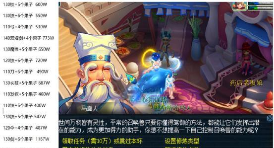 以五开宠物技能攻略顺序（一步步打造强力宠物团队的秘诀）-第2张图片-游技攻略库