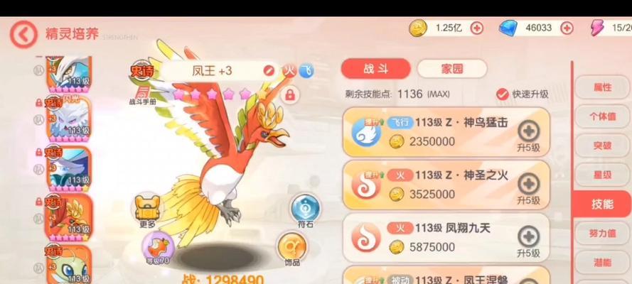口袋觉醒技能点攻略（打造无敌战队，征服口袋世界！）-第2张图片-游技攻略库