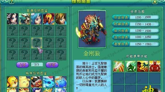 《掌握神武8技能僵尸攻略，轻松战胜敌人》（解析最强技能搭配，拥有无敌战斗力）-第1张图片-游技攻略库