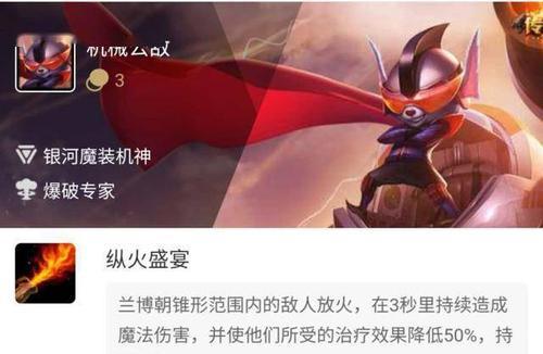 战无不胜！最新格斗机甲出装攻略大揭秘（击败敌人从良好出装开始，让机甲战力飙升！）-第1张图片-游技攻略库