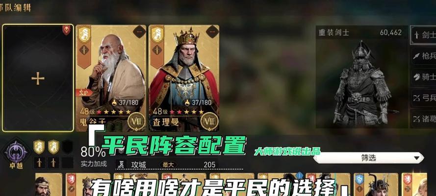 重返帝国技能加成攻略（掌握帝国技能加成，成就辉煌征程！）-第3张图片-游技攻略库