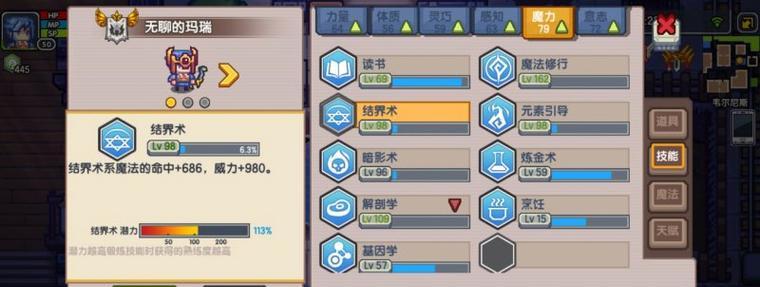 掌握生活技能游戏攻略，轻松应对生活挑战（让你的生活技能游戏升级，助你过上更轻松的生活）-第2张图片-游技攻略库