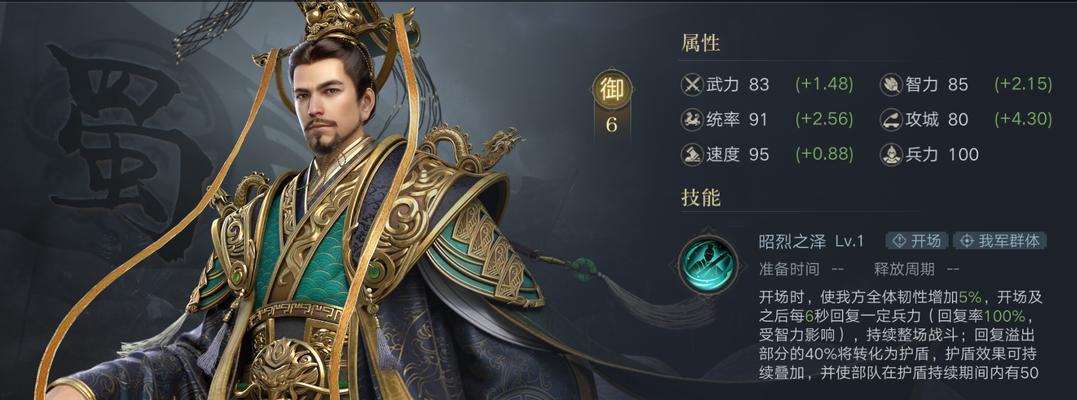 以神刘备技能攻略，带你领略无敌战神之威（神刘备技能全解析，打造最强攻击输出）-第3张图片-游技攻略库
