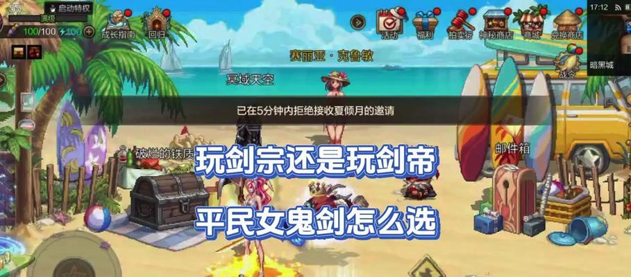 DNF手游女鬼攻略（打造最强女鬼角色，征战DNF手游世界！）-第3张图片-游技攻略库