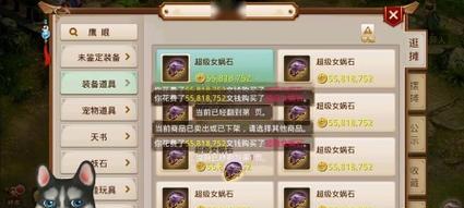问道手游普陀装备打造攻略（掌握装备打造技巧，提升战斗力）-第3张图片-游技攻略库