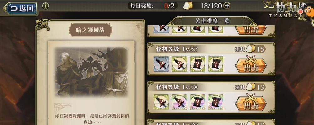 《梦幻手游协力攻略大全》（一键获取最强攻略，轻松称霸游戏世界！）-第3张图片-游技攻略库