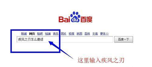 《疾风之刃手游攻略大揭秘！》（成为顶级玩家，轻松战胜敌人的秘诀！）-第2张图片-游技攻略库