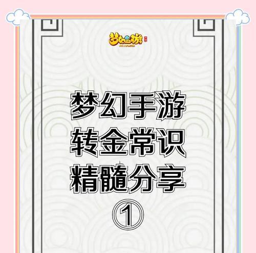 《CF手游金币攻略大全》（轻松赚取金币，助你成为CF手游巅峰玩家）-第1张图片-游技攻略库