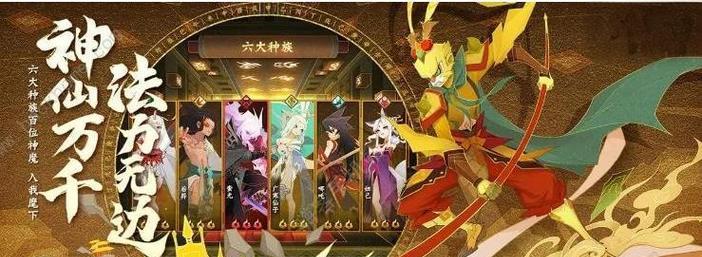 《打造最强攻略，成就神仙之路》（以神仙首手游攻略为主题，助你成就仙途！）-第3张图片-游技攻略库